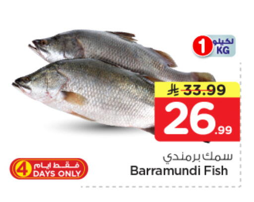 available at Nesto in KSA, Saudi Arabia, Saudi - Al-Kharj