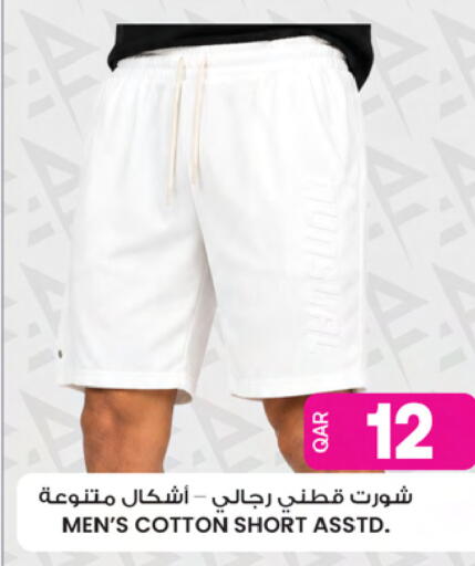 available at Ansar Gallery in Qatar - Doha
