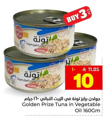 available at هايبر الوفاء in مملكة العربية السعودية, السعودية, سعودية - الخرج