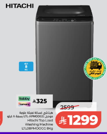 available at لولو هايبرماركت in مملكة العربية السعودية, السعودية, سعودية - الطائف