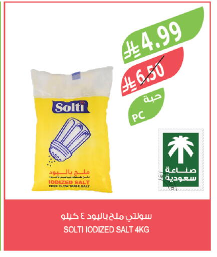 available at المزرعة in مملكة العربية السعودية, السعودية, سعودية - الخرج