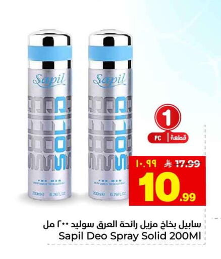 available at هايبر الوفاء in مملكة العربية السعودية, السعودية, سعودية - الخرج