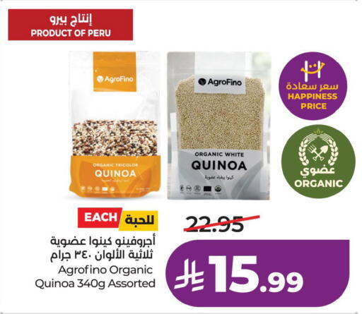 available at لولو هايبرماركت in مملكة العربية السعودية, السعودية, سعودية - الخبر‎