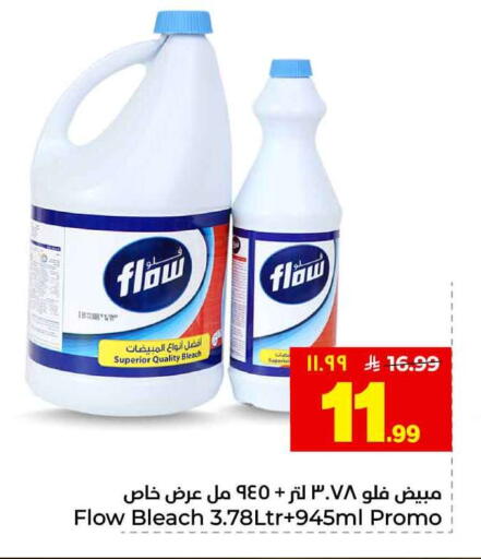 available at هايبر الوفاء in مملكة العربية السعودية, السعودية, سعودية - الخرج
