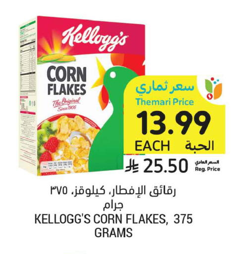 available at Tamimi Market in KSA, Saudi Arabia, Saudi - Buraidah