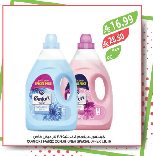 available at المزرعة in مملكة العربية السعودية, السعودية, سعودية - الخرج