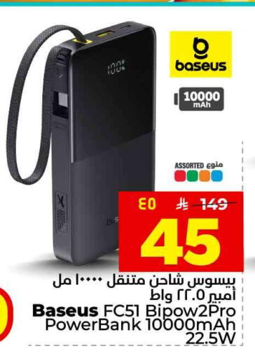 available at هايبر الوفاء in مملكة العربية السعودية, السعودية, سعودية - الطائف
