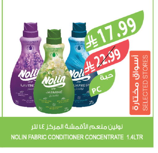 available at المزرعة in مملكة العربية السعودية, السعودية, سعودية - الخرج