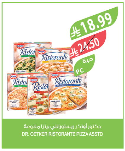 available at المزرعة in مملكة العربية السعودية, السعودية, سعودية - الخرج
