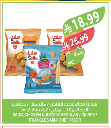 available at المزرعة in مملكة العربية السعودية, السعودية, سعودية - سكاكا