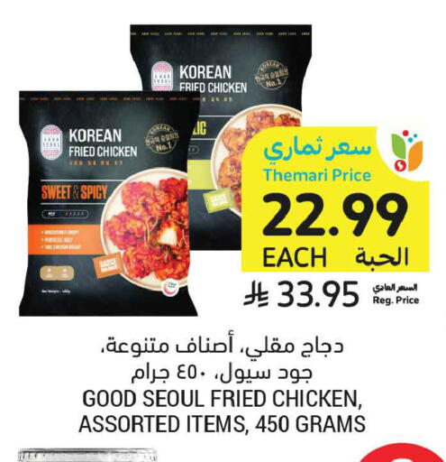 available at Tamimi Market in KSA, Saudi Arabia, Saudi - Buraidah