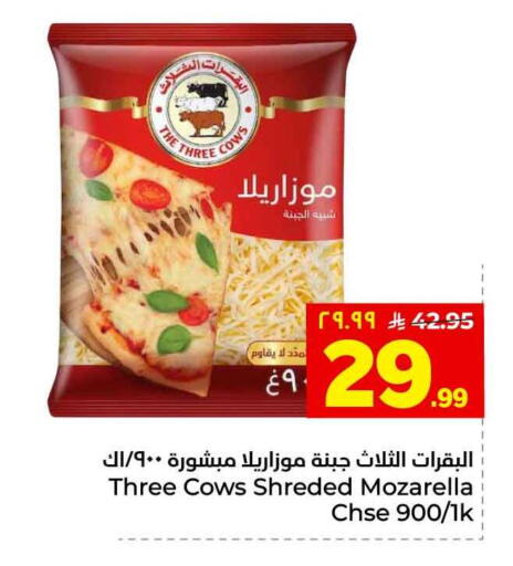 available at هايبر الوفاء in مملكة العربية السعودية, السعودية, سعودية - الخرج