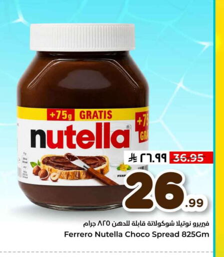 available at هايبر الوفاء in مملكة العربية السعودية, السعودية, سعودية - الخرج