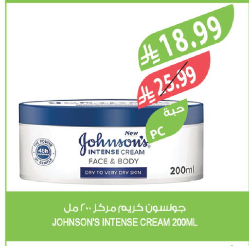 available at المزرعة in مملكة العربية السعودية, السعودية, سعودية - تبوك