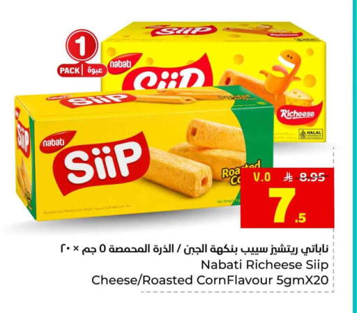 available at هايبر الوفاء in مملكة العربية السعودية, السعودية, سعودية - الخرج