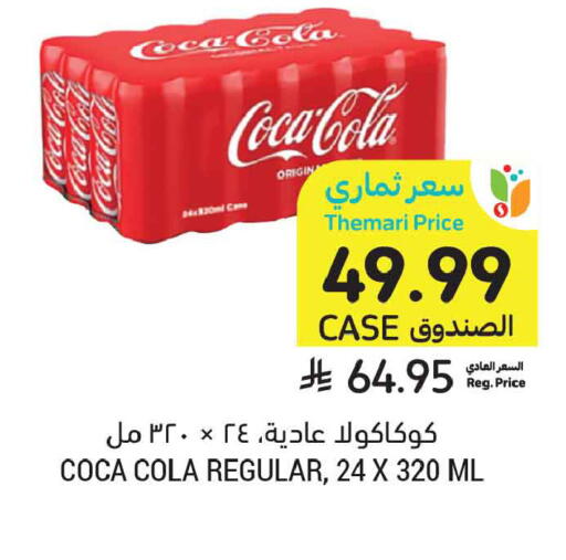 available at Tamimi Market in KSA, Saudi Arabia, Saudi - Buraidah