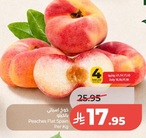 from Spain available at لولو هايبرماركت in مملكة العربية السعودية, السعودية, سعودية - الخبر‎