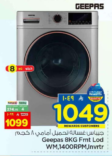 available at هايبر الوفاء in مملكة العربية السعودية, السعودية, سعودية - الخرج