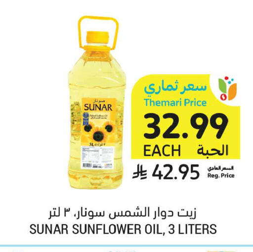 available at Tamimi Market in KSA, Saudi Arabia, Saudi - Jeddah