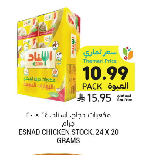 available at Tamimi Market in KSA, Saudi Arabia, Saudi - Buraidah