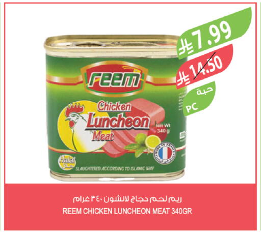 available at المزرعة in مملكة العربية السعودية, السعودية, سعودية - الخرج