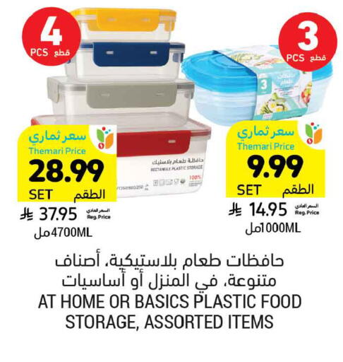 available at Tamimi Market in KSA, Saudi Arabia, Saudi - Buraidah