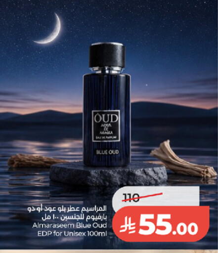 available at لولو هايبرماركت in مملكة العربية السعودية, السعودية, سعودية - الطائف