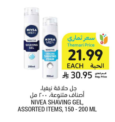 available at Tamimi Market in KSA, Saudi Arabia, Saudi - Al Khobar