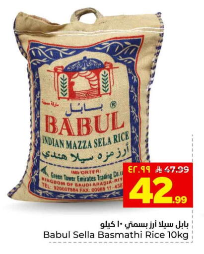 available at هايبر الوفاء in مملكة العربية السعودية, السعودية, سعودية - الخرج