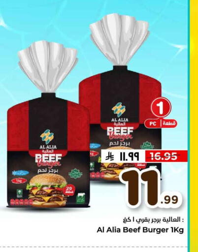 available at هايبر الوفاء in مملكة العربية السعودية, السعودية, سعودية - الخرج