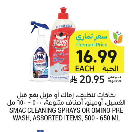 available at Tamimi Market in KSA, Saudi Arabia, Saudi - Buraidah