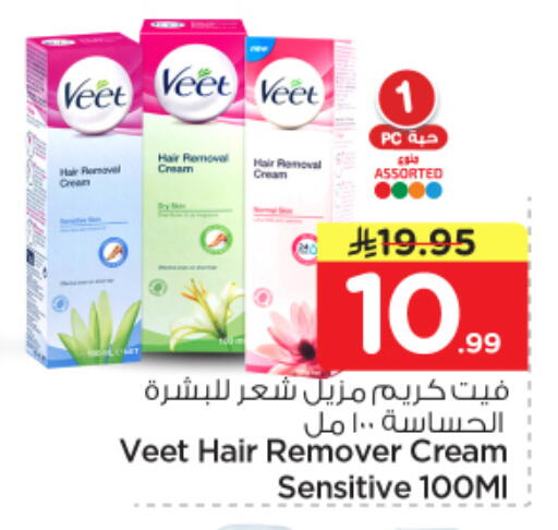 available at Nesto in KSA, Saudi Arabia, Saudi - Al-Kharj