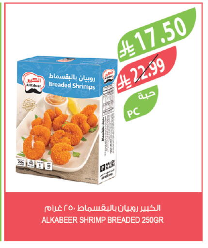 available at المزرعة in مملكة العربية السعودية, السعودية, سعودية - الخرج