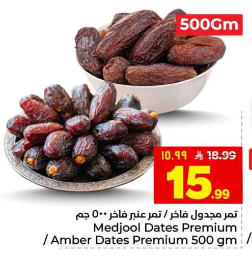 available at Hyper Al Wafa in KSA, Saudi Arabia, Saudi - Al-Kharj