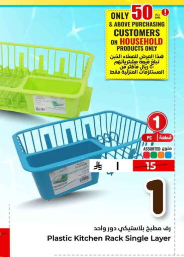 available at هايبر الوفاء in مملكة العربية السعودية, السعودية, سعودية - الطائف