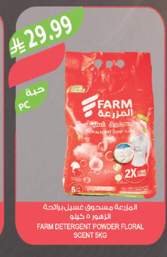 available at المزرعة in مملكة العربية السعودية, السعودية, سعودية - الخرج