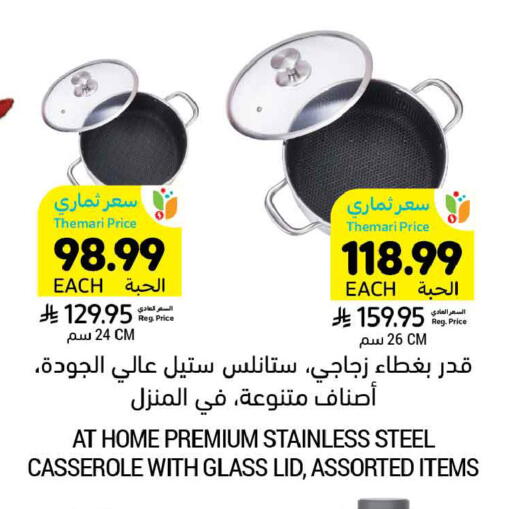 available at Tamimi Market in KSA, Saudi Arabia, Saudi - Buraidah