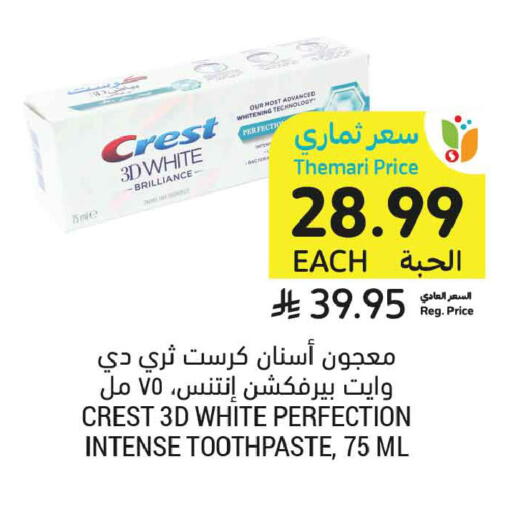 available at Tamimi Market in KSA, Saudi Arabia, Saudi - Buraidah