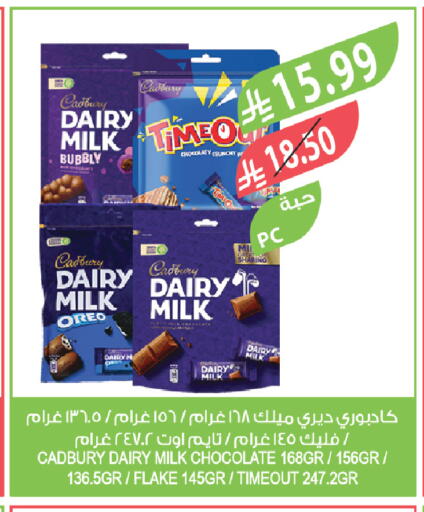 available at المزرعة in مملكة العربية السعودية, السعودية, سعودية - الخرج