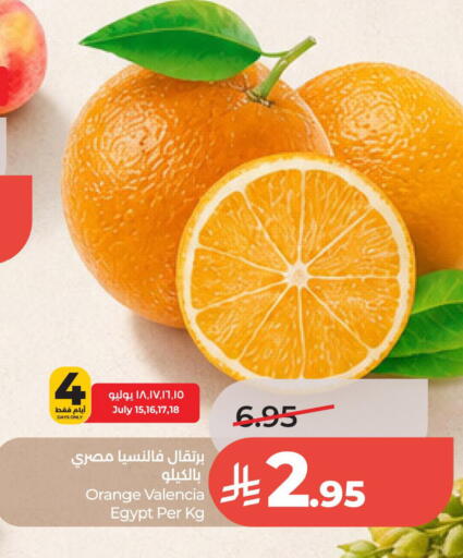Orange from Egypt available at لولو هايبرماركت in مملكة العربية السعودية, السعودية, سعودية - الخبر‎