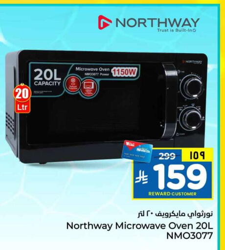 available at هايبر الوفاء in مملكة العربية السعودية, السعودية, سعودية - الطائف