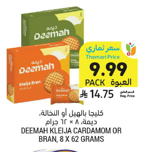 Cardamom available at Tamimi Market in KSA, Saudi Arabia, Saudi - Buraidah