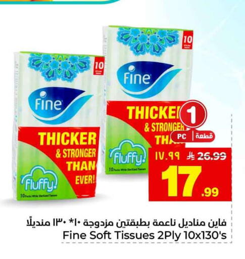 available at هايبر الوفاء in مملكة العربية السعودية, السعودية, سعودية - الخرج
