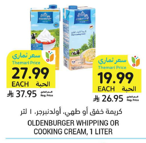 available at Tamimi Market in KSA, Saudi Arabia, Saudi - Buraidah