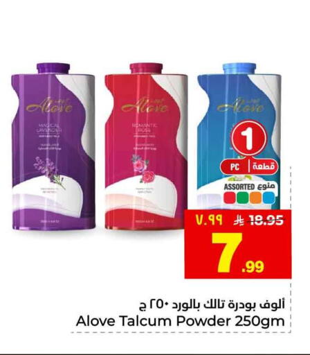 available at هايبر الوفاء in مملكة العربية السعودية, السعودية, سعودية - الطائف