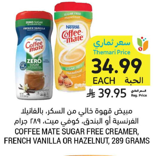 Vanilla available at Tamimi Market in KSA, Saudi Arabia, Saudi - Jeddah