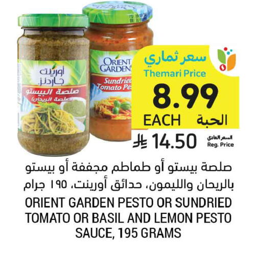 Lemon Tomato Basil available at أسواق التميمي in مملكة العربية السعودية, السعودية, سعودية - الخبر‎