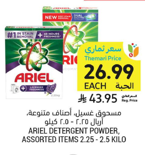 available at Tamimi Market in KSA, Saudi Arabia, Saudi - Jeddah