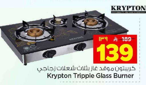 available at هايبر الوفاء in مملكة العربية السعودية, السعودية, سعودية - الخرج