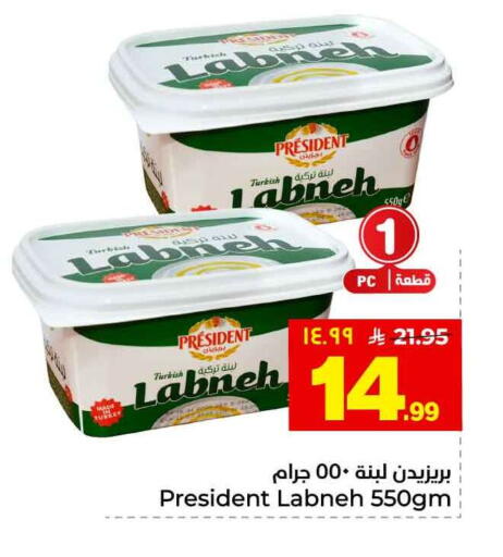 available at هايبر الوفاء in مملكة العربية السعودية, السعودية, سعودية - الخرج
